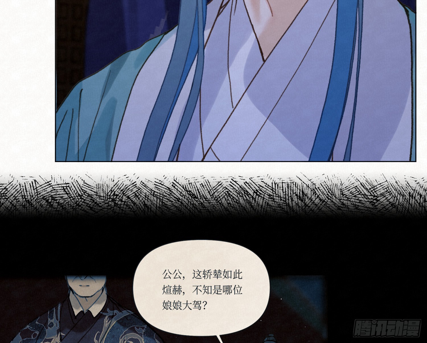 不健全關係 - 天啓篇·11(1/2) - 1