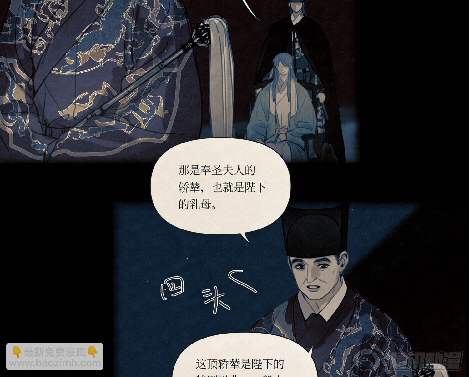 不健全關係 - 天啓篇·11(1/2) - 2