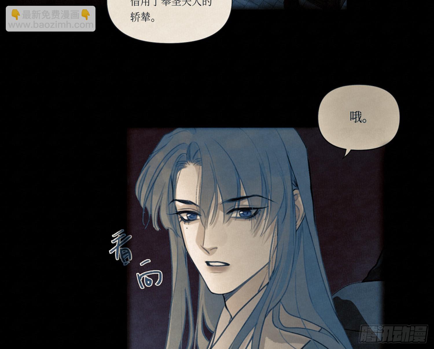 不健全關係 - 天啓篇·11(1/2) - 4