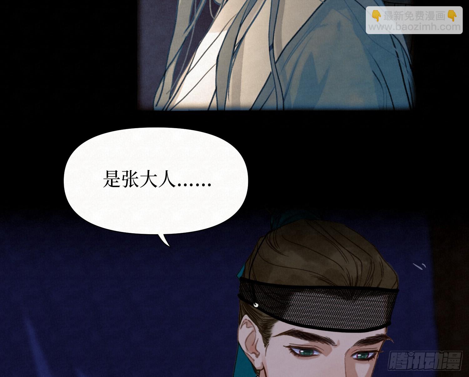 不健全關係 - 天啓篇·11(1/2) - 5