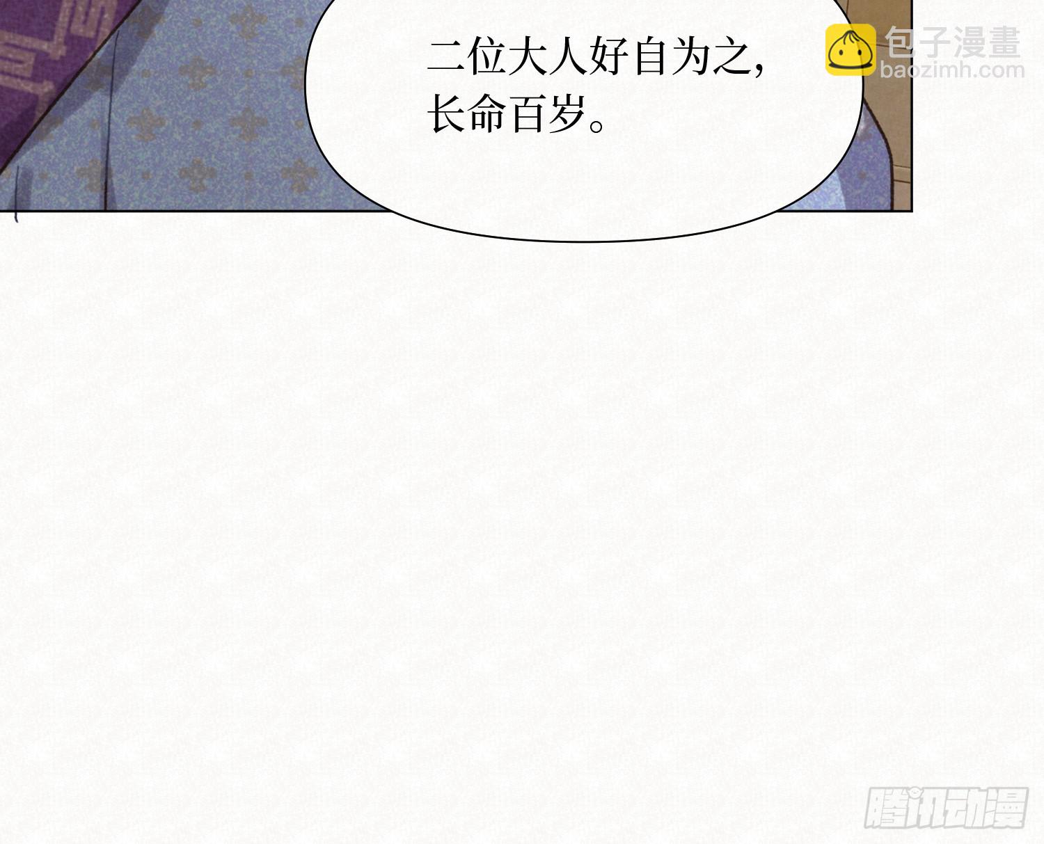 不健全關係 - 天啓篇·11(1/2) - 3