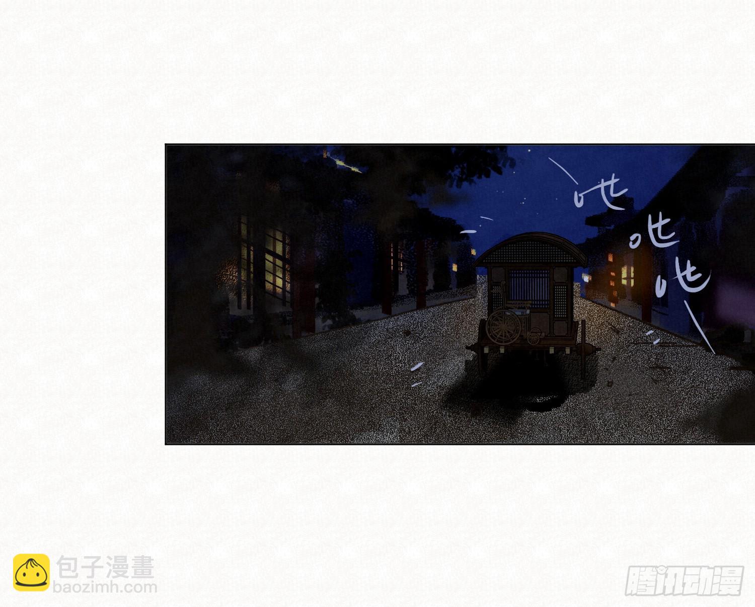 不健全關係 - 天啓篇·11(1/2) - 7