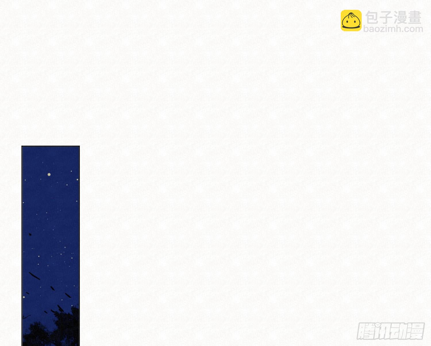 不健全關係 - 天啓篇·11(1/2) - 8