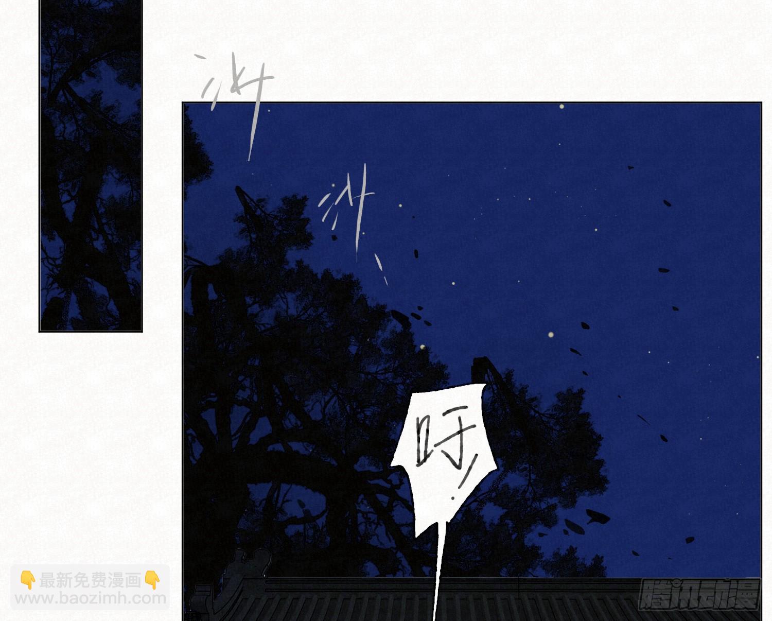 不健全關係 - 天啓篇·11(1/2) - 1