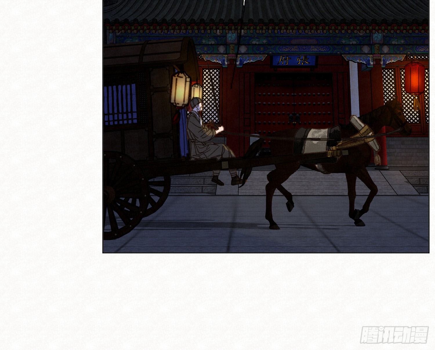 不健全關係 - 天啓篇·11(1/2) - 2