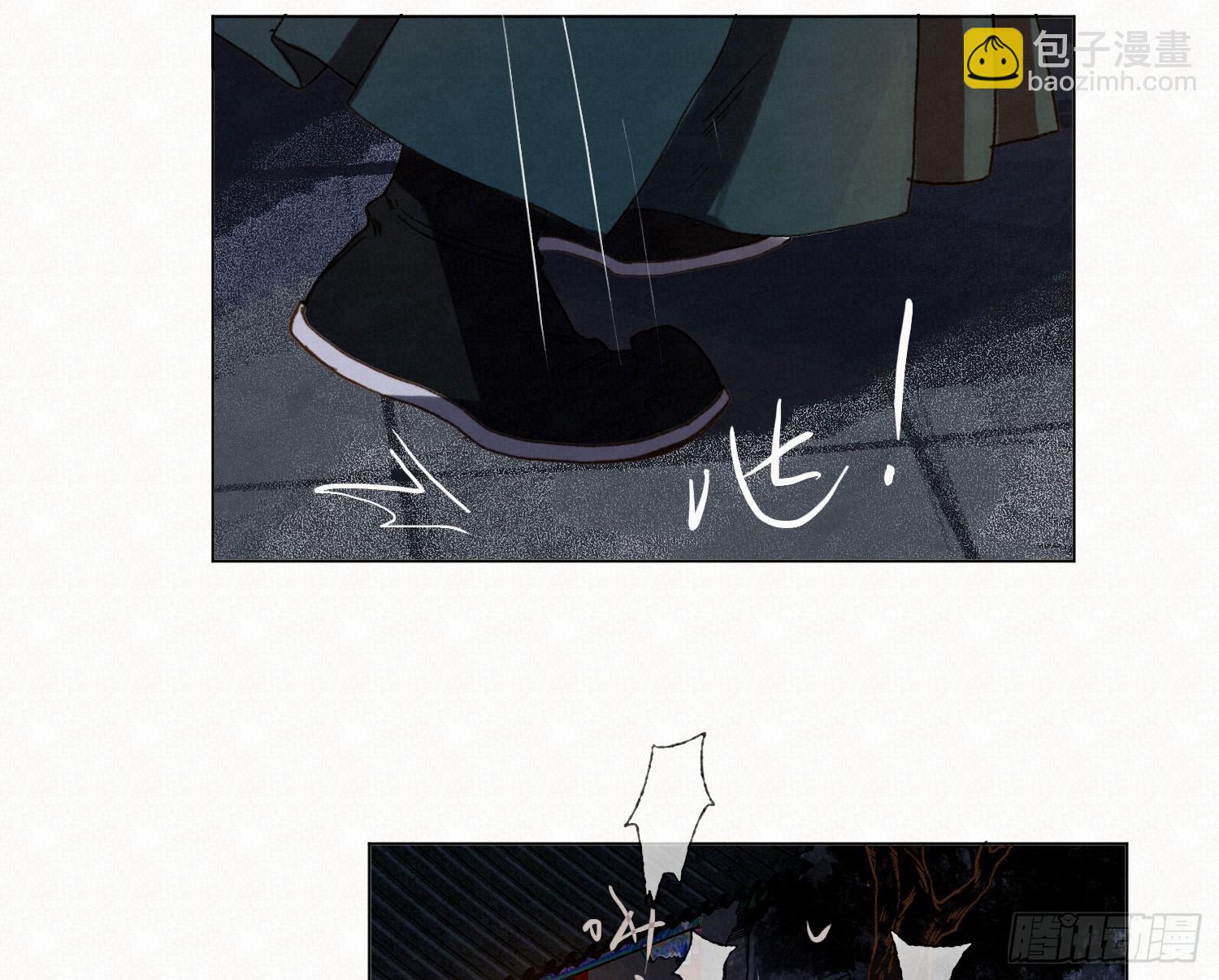 不健全關係 - 天啓篇·11(1/2) - 5