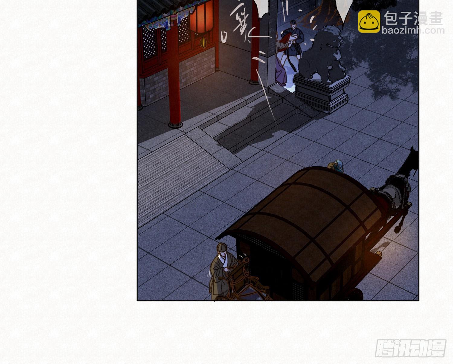 不健全關係 - 天啓篇·11(1/2) - 6