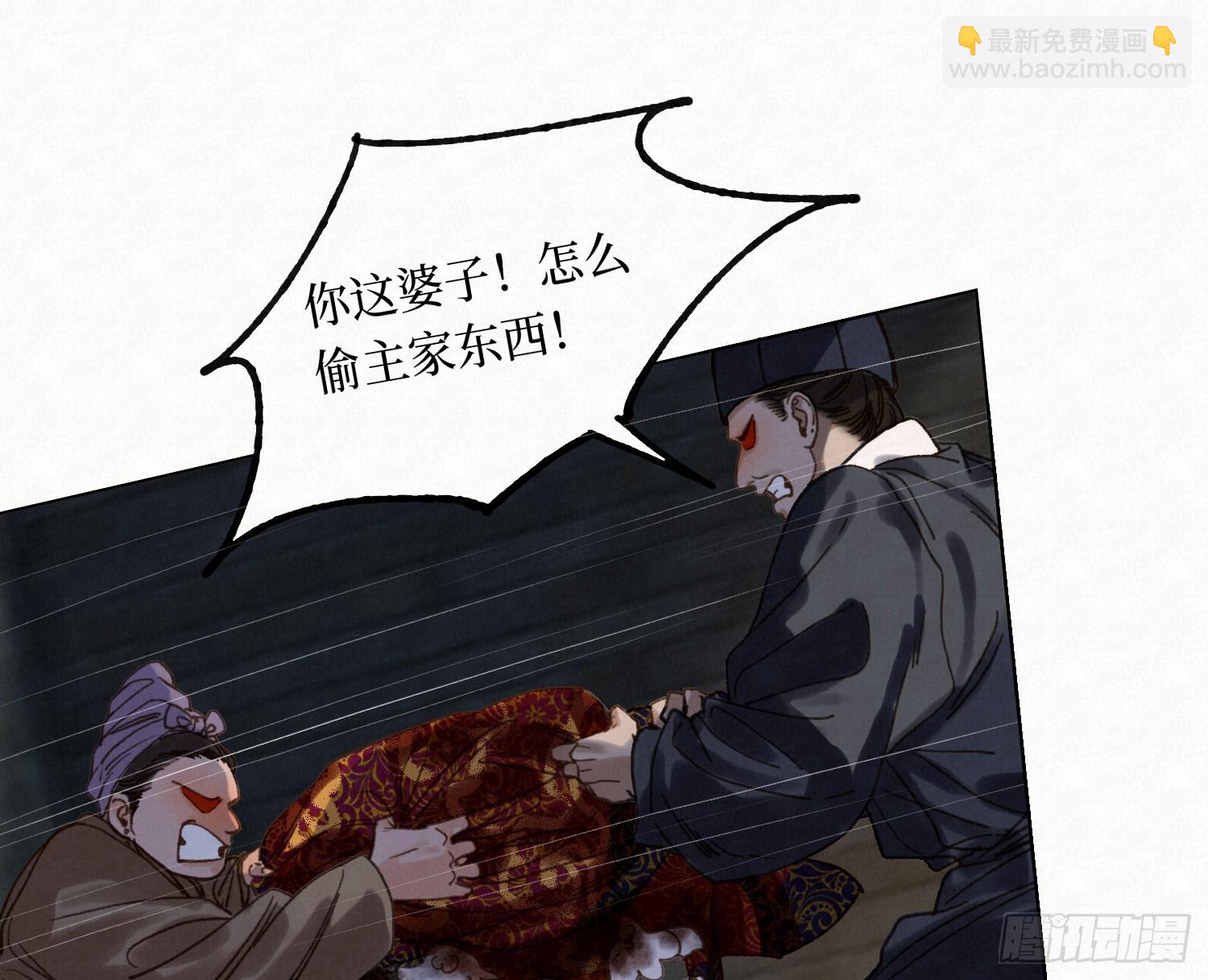 不健全關係 - 天啓篇·11(1/2) - 7