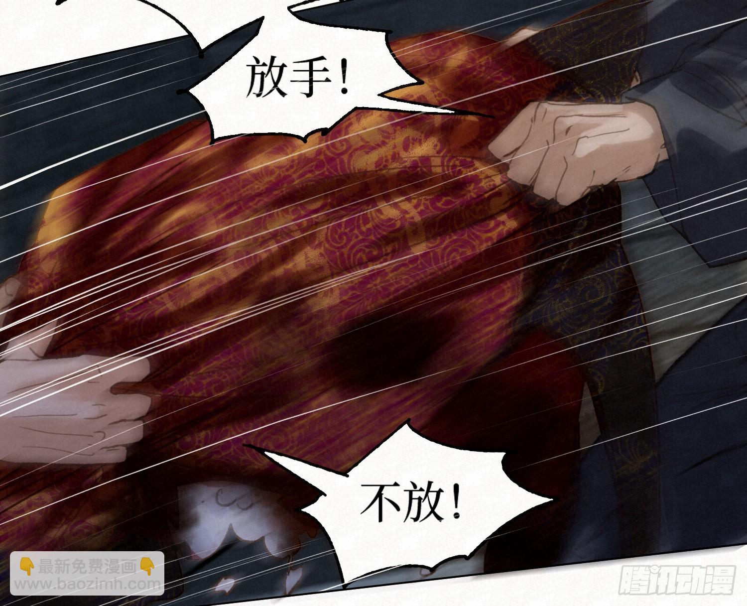 不健全關係 - 天啓篇·11(1/2) - 1