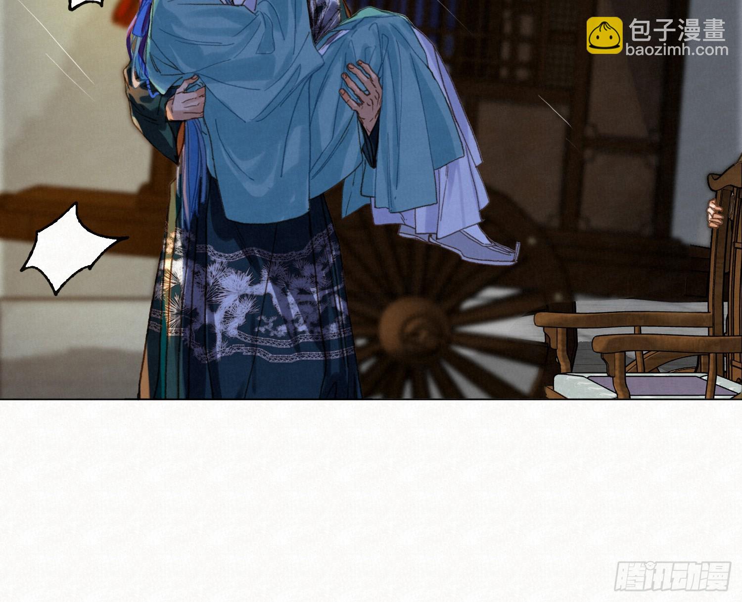 不健全關係 - 天啓篇·11(1/2) - 3