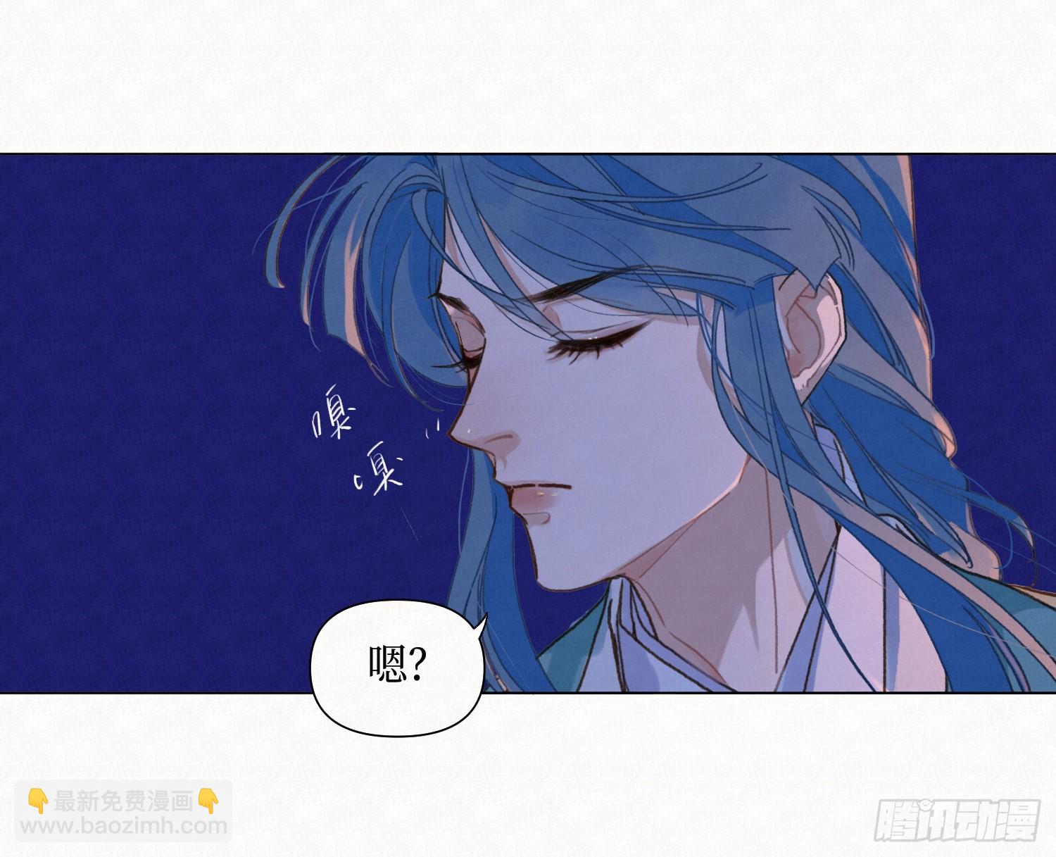 不健全關係 - 天啓篇·11(1/2) - 4