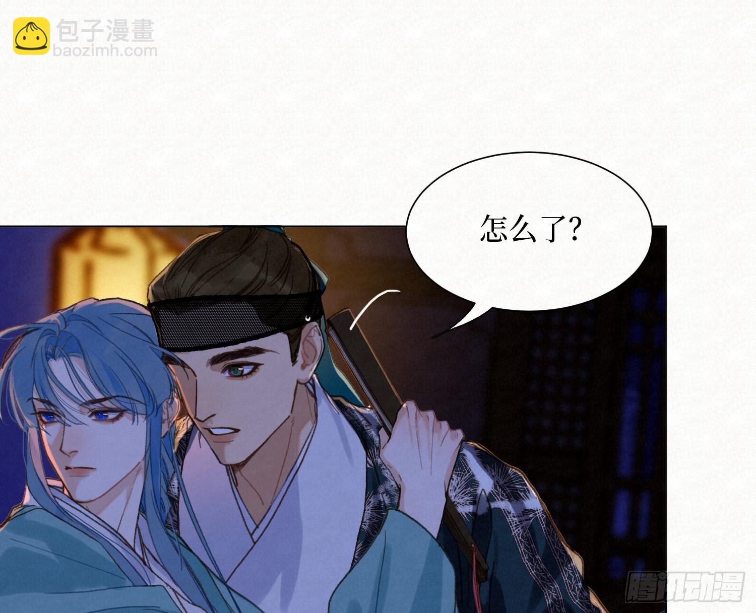 不健全關係 - 天啓篇·11(1/2) - 5