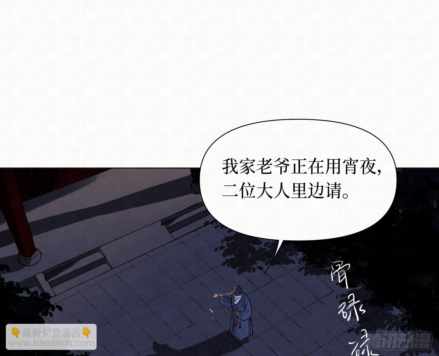 不健全關係 - 天啓篇·11(1/2) - 1