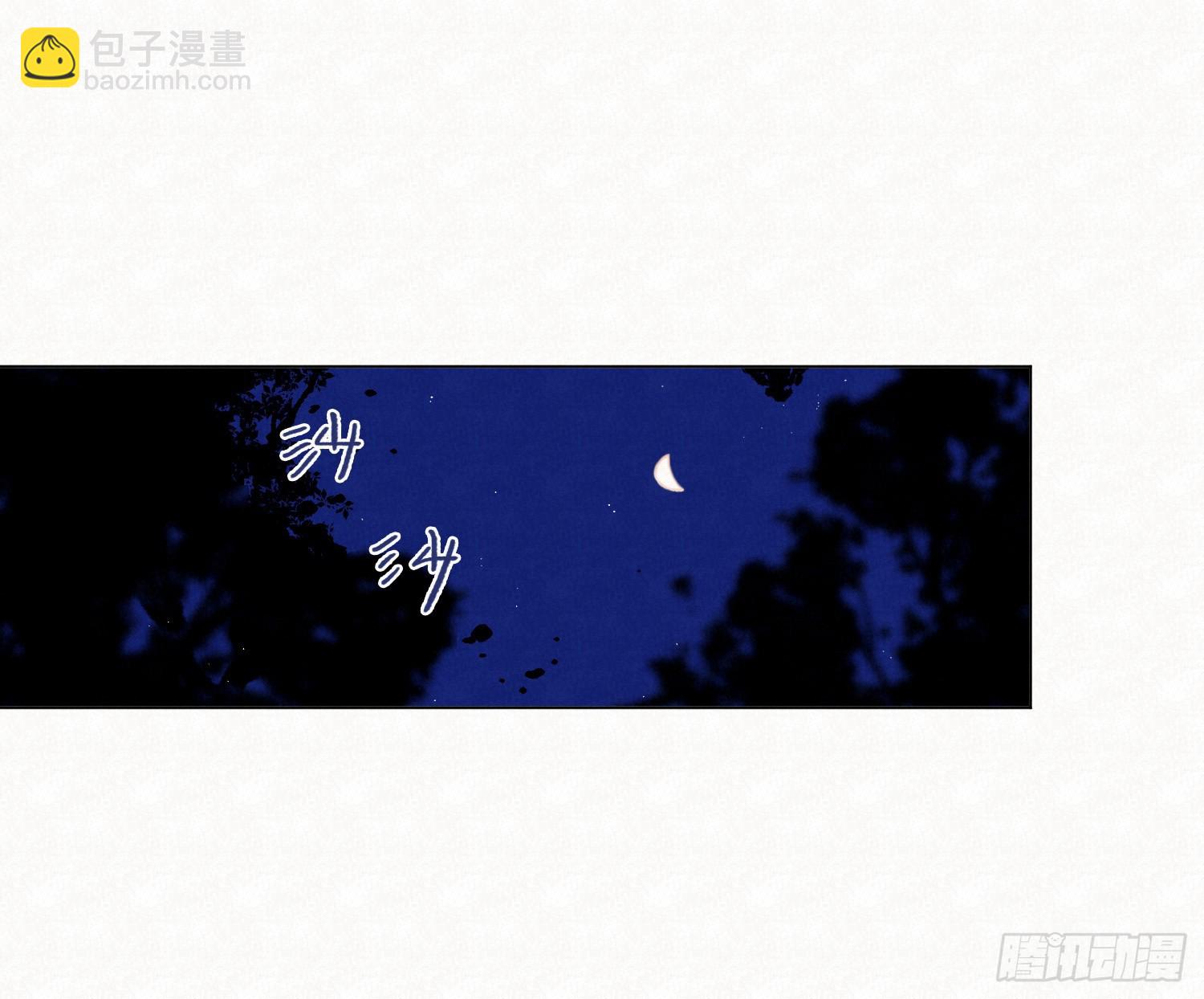 不健全關係 - 天啓篇·11(1/2) - 5