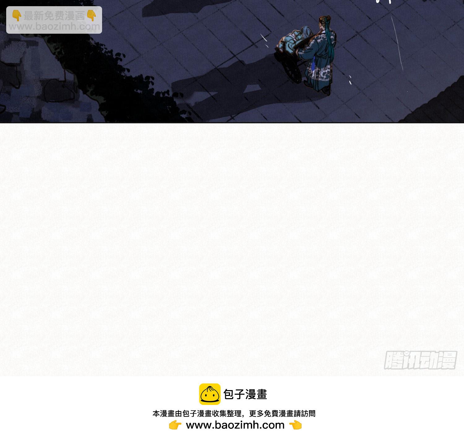 不健全關係 - 天啓篇·11(1/2) - 2