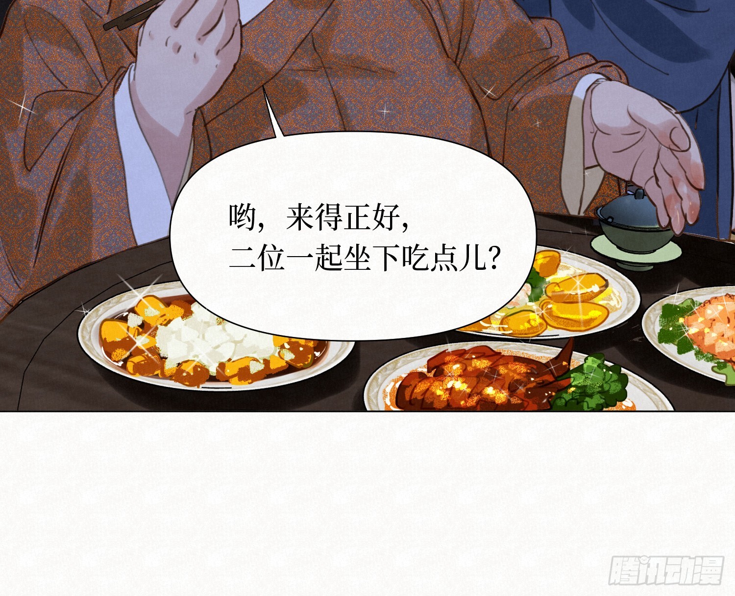 不健全關係 - 天啓篇·11(2/2) - 6