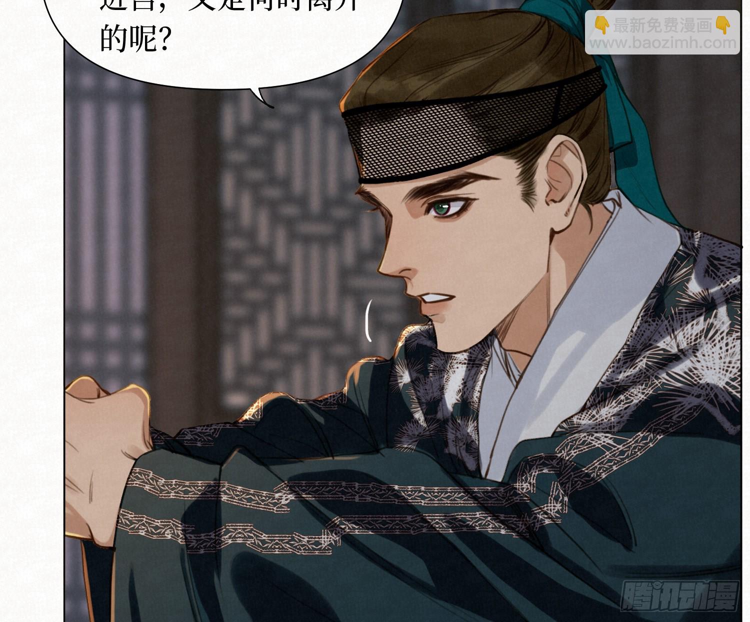 不健全關係 - 天啓篇·11(2/2) - 4