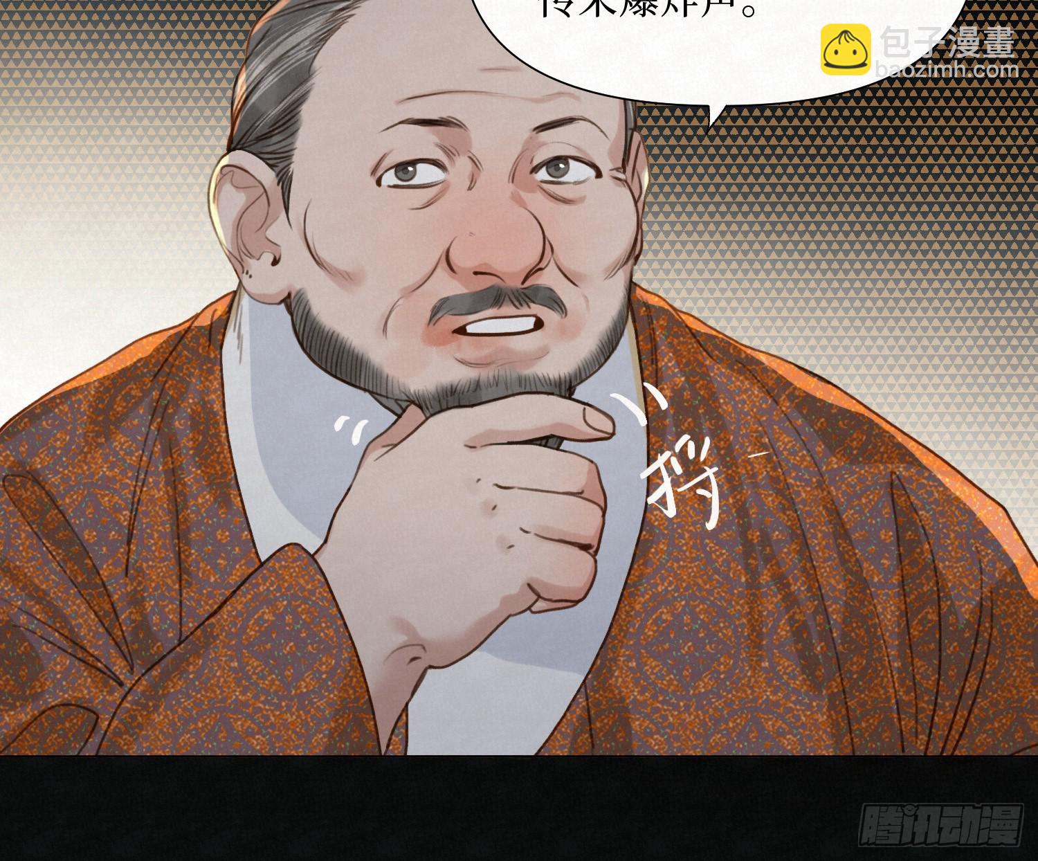 不健全關係 - 天啓篇·11(2/2) - 6