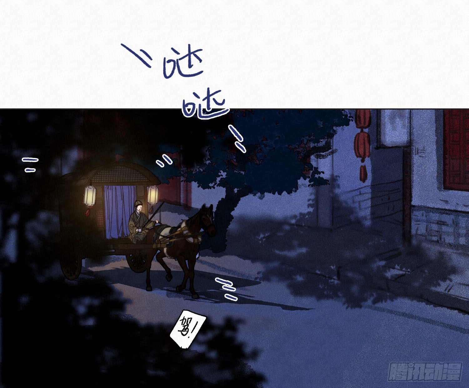 不健全關係 - 天啓篇·11(1/2) - 6