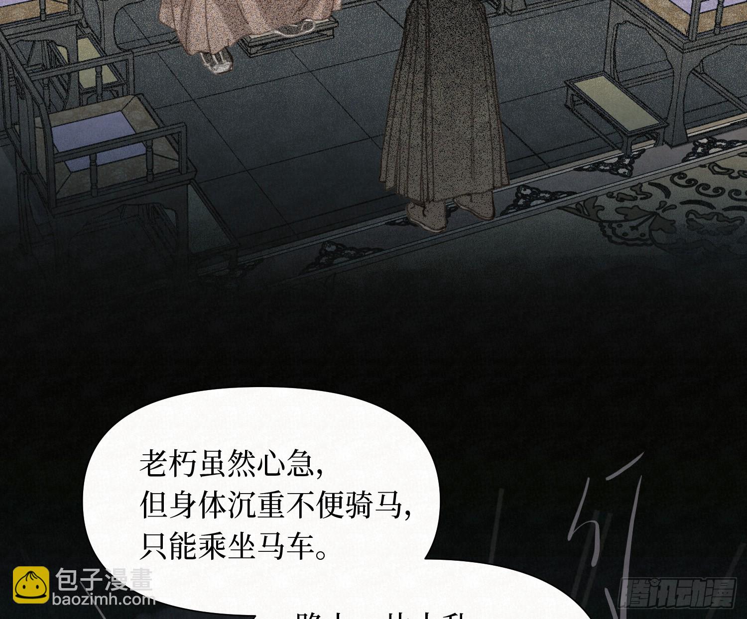 不健全關係 - 天啓篇·11(2/2) - 1