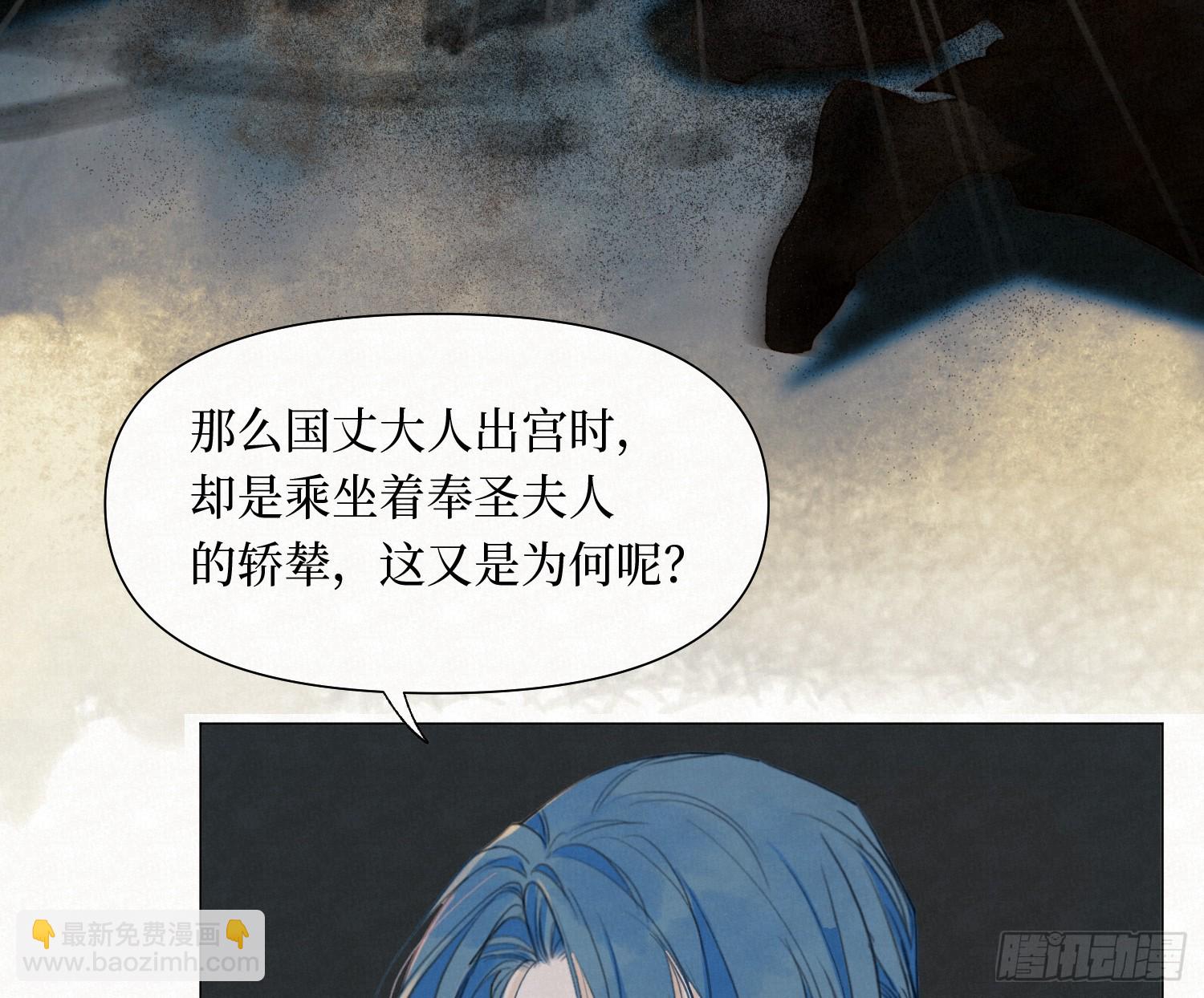 不健全關係 - 天啓篇·11(2/2) - 4