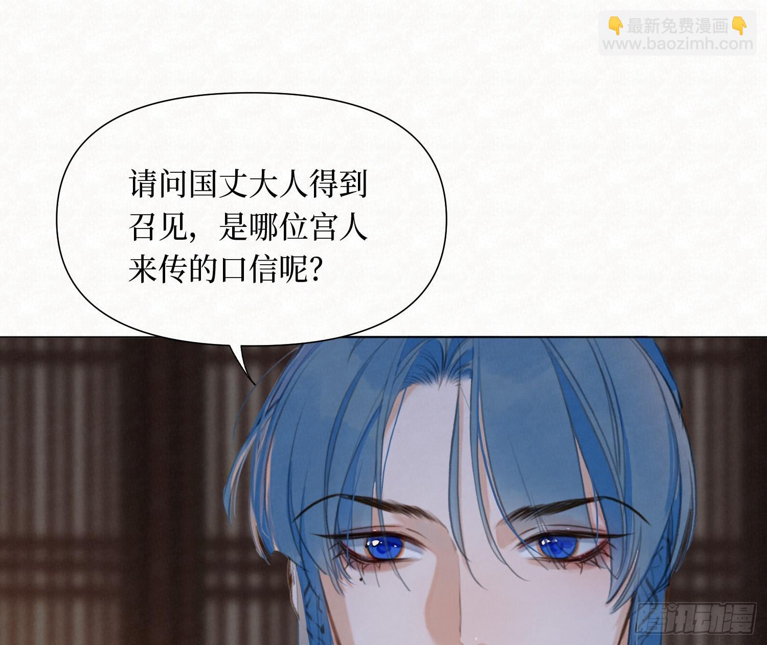 不健全關係 - 天啓篇·11(2/2) - 1