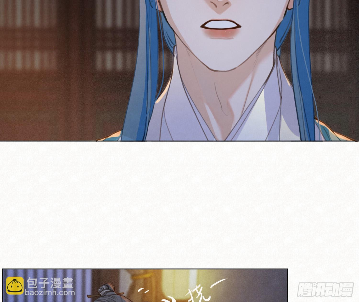 不健全關係 - 天啓篇·11(2/2) - 2