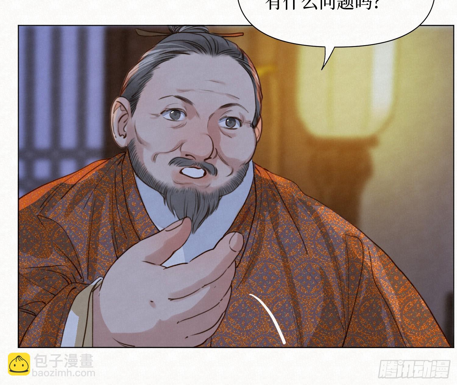 不健全關係 - 天啓篇·11(2/2) - 4