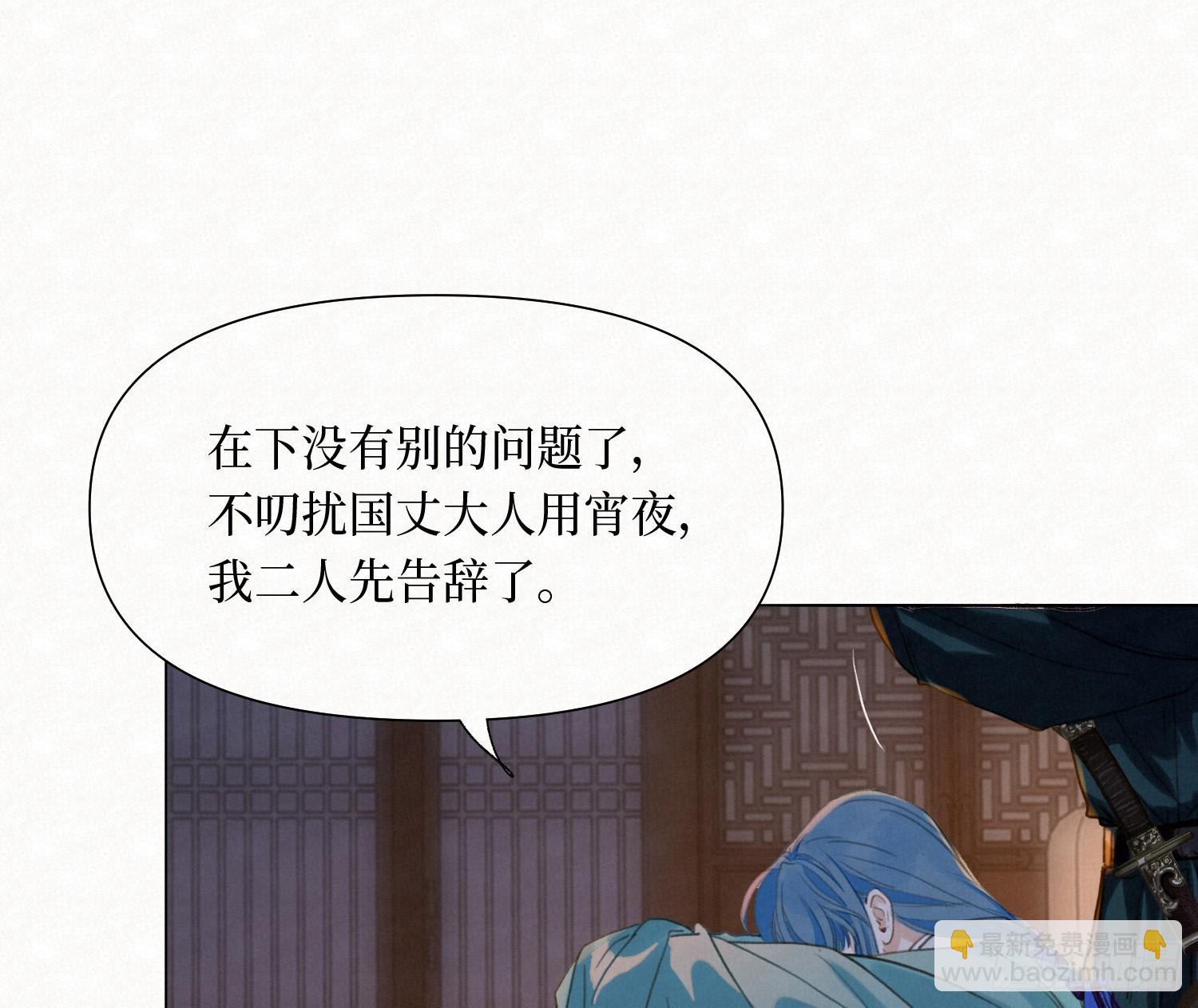 不健全關係 - 天啓篇·11(2/2) - 5