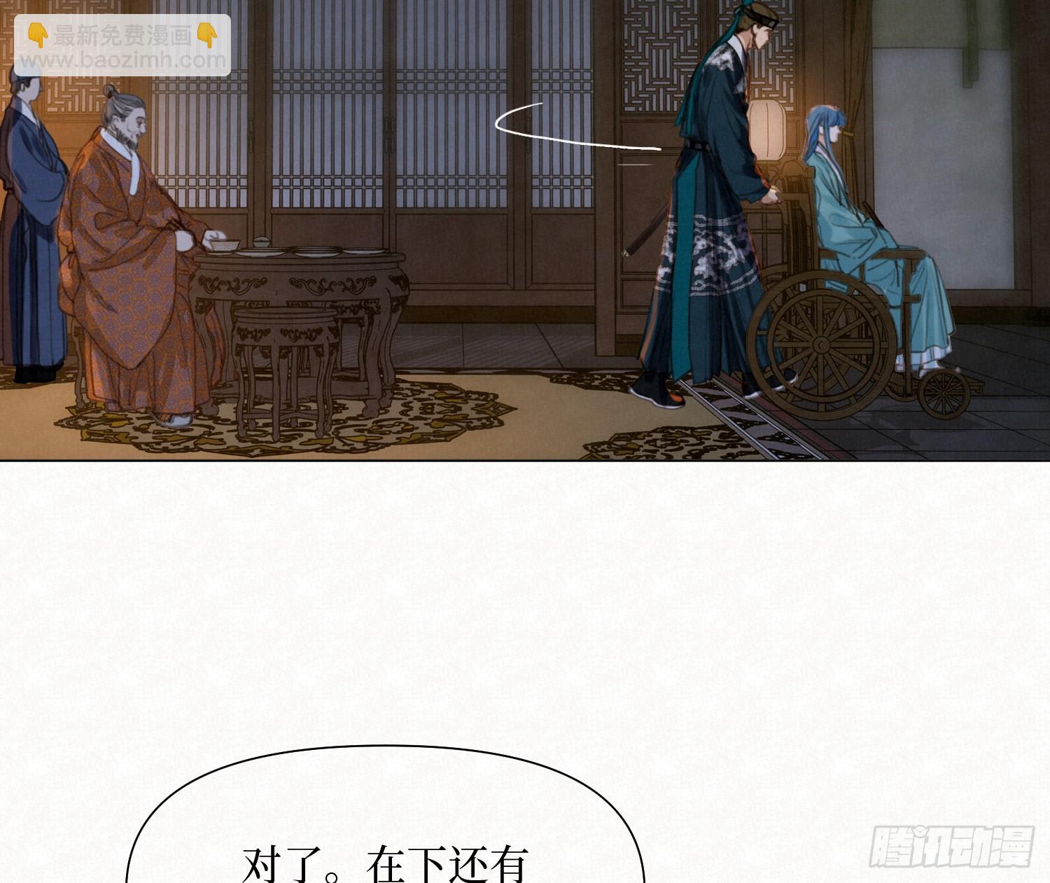 不健全關係 - 天啓篇·11(2/2) - 7