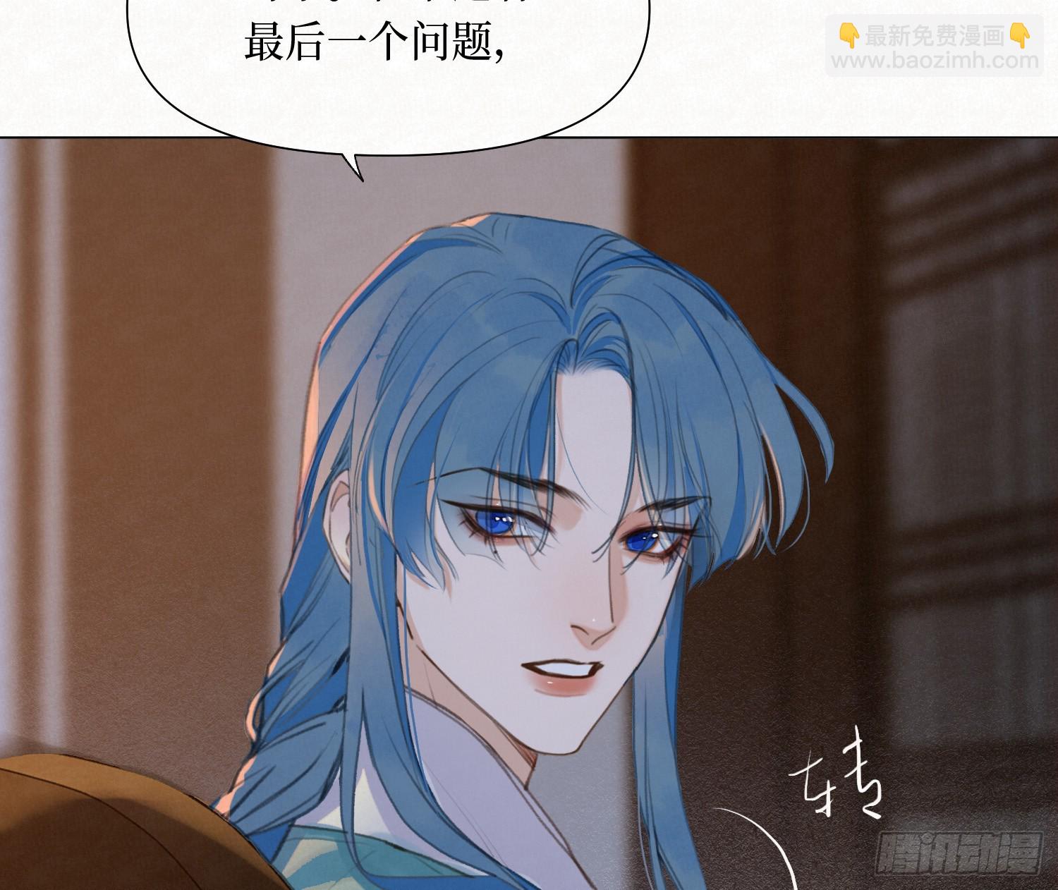 不健全關係 - 天啓篇·11(2/2) - 1