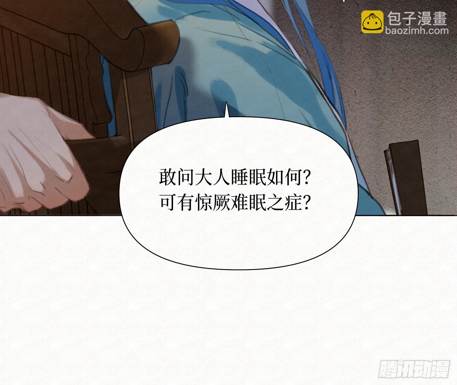 不健全關係 - 天啓篇·11(2/2) - 2