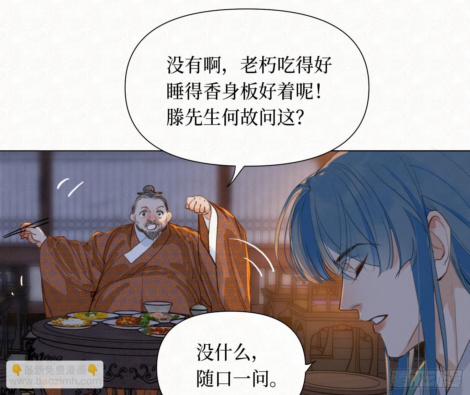 不健全關係 - 天啓篇·11(2/2) - 3