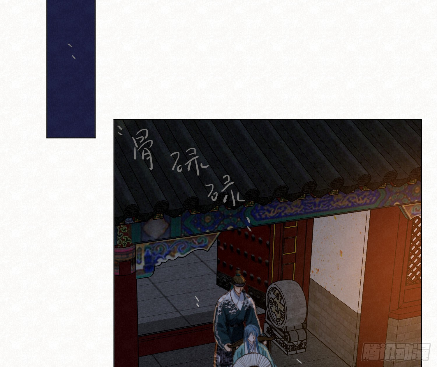 不健全關係 - 天啓篇·11(2/2) - 5