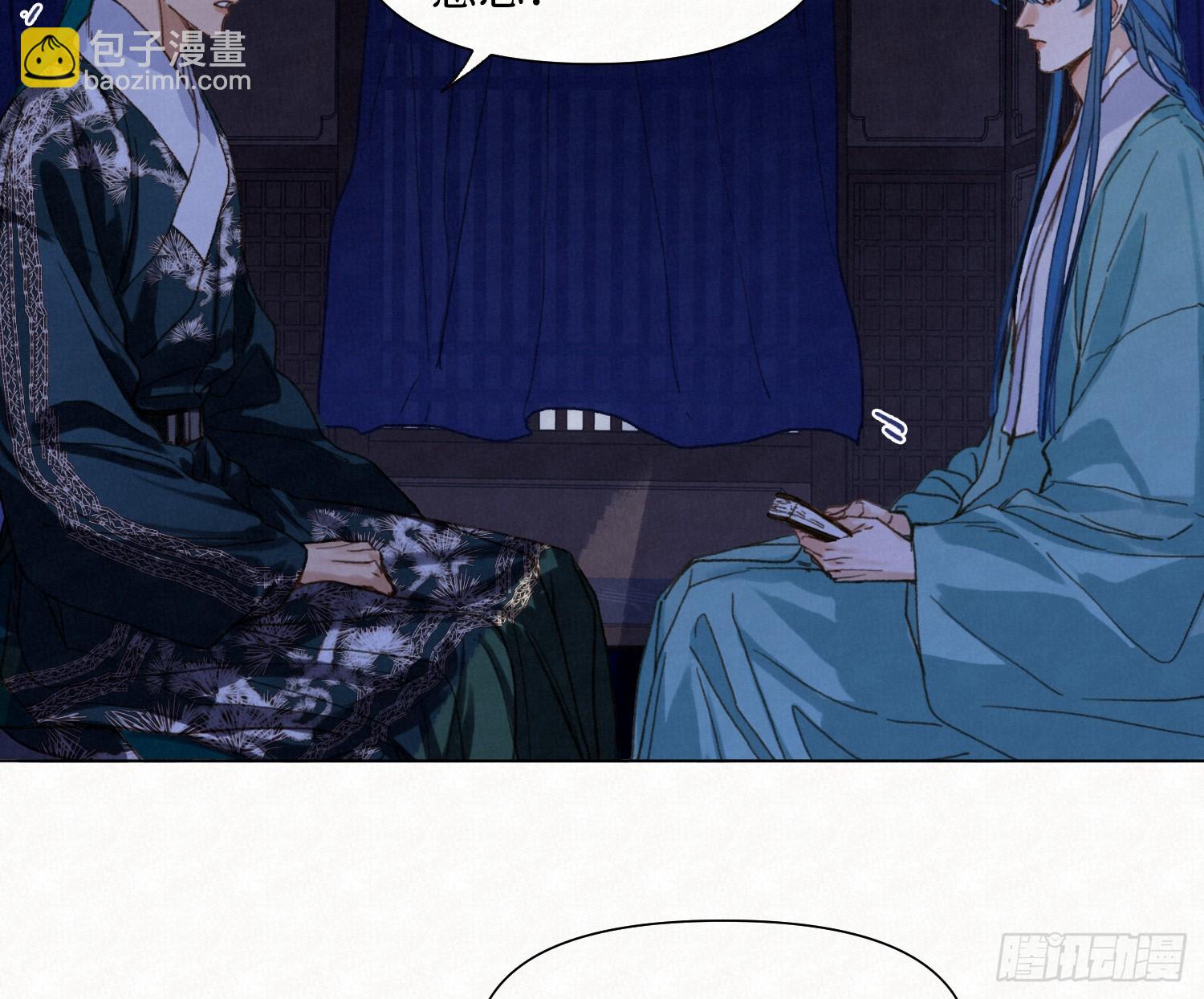 不健全關係 - 天啓篇·11(1/2) - 8