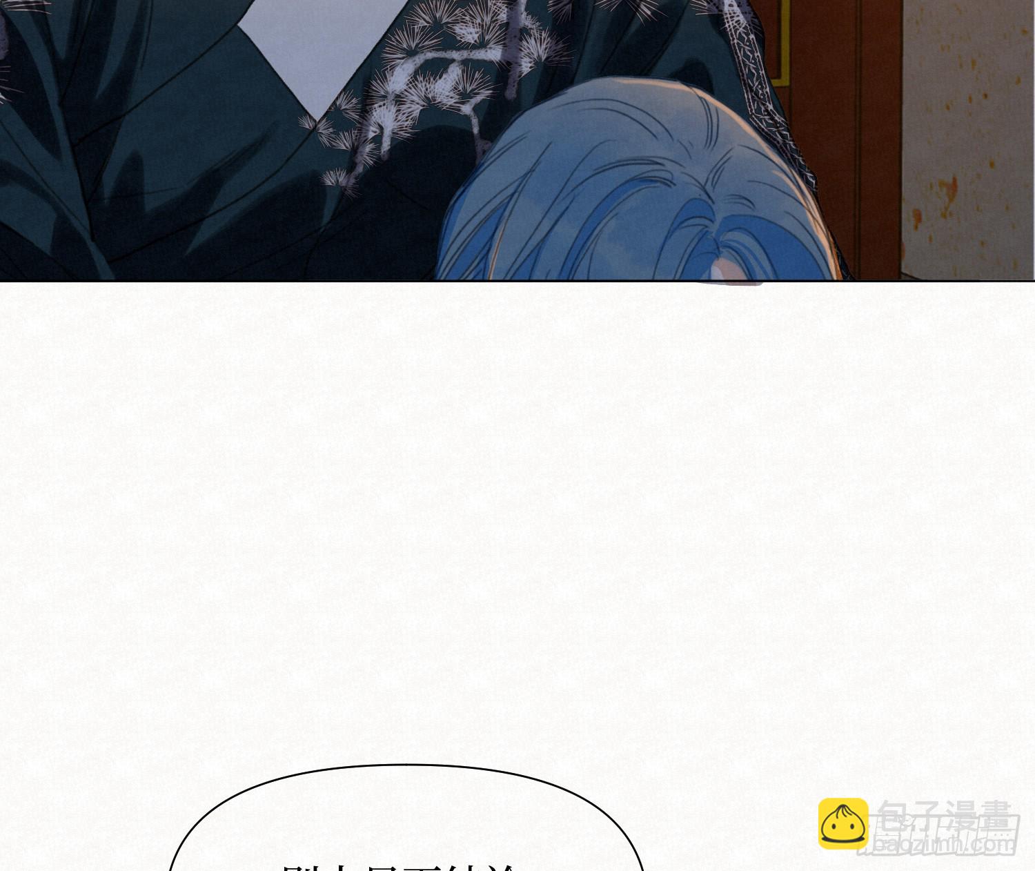 不健全關係 - 天啓篇·11(2/2) - 1