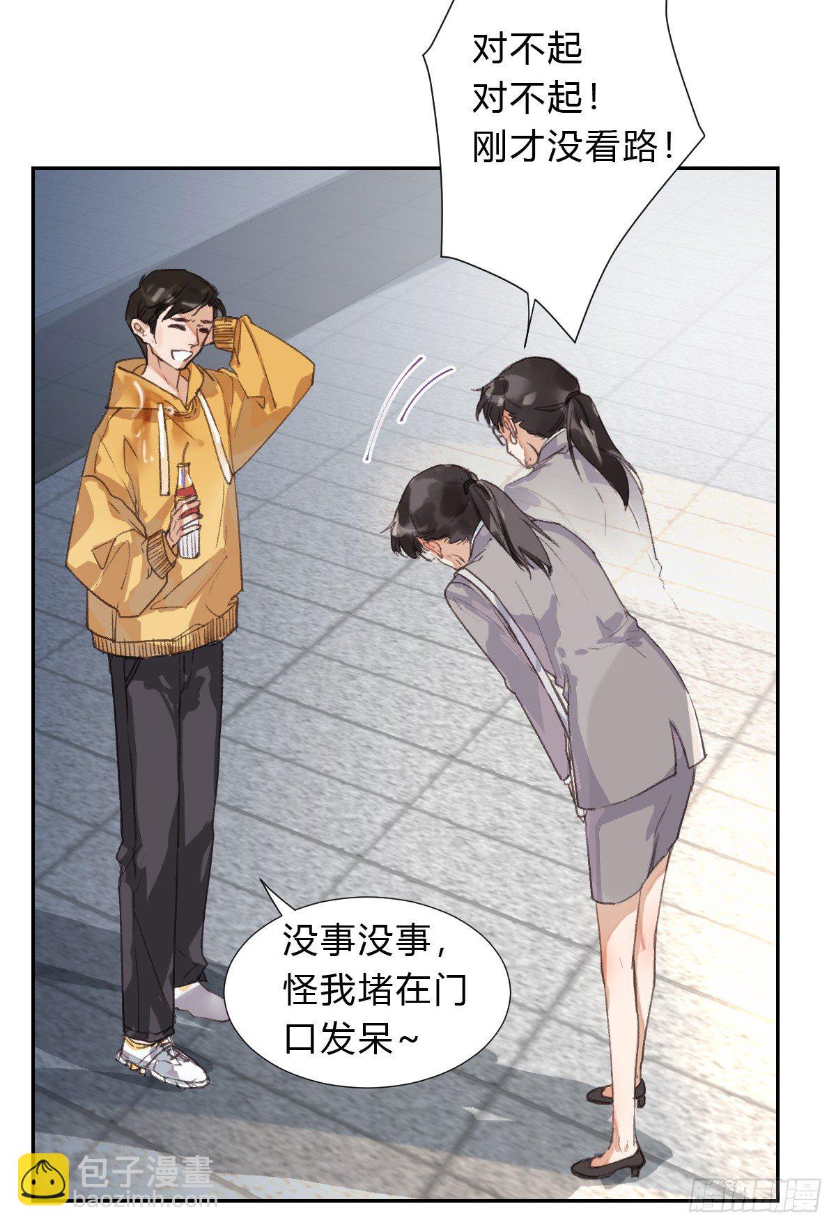 不健全關係 - 生門血釁01 - 4