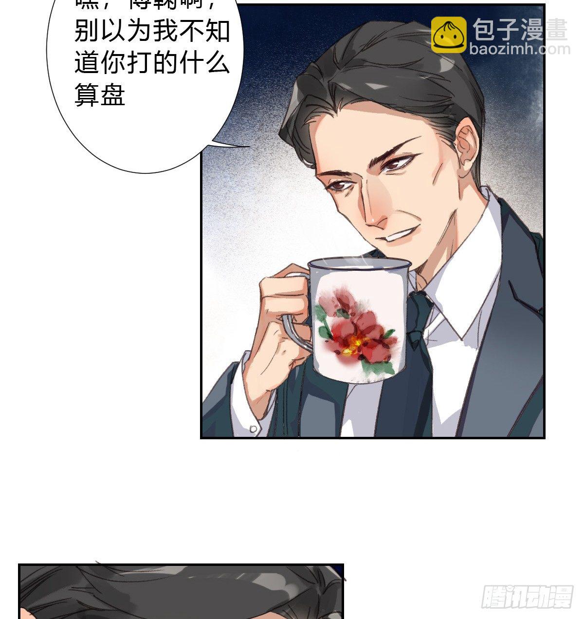 不健全關係 - 生門血釁01 - 4