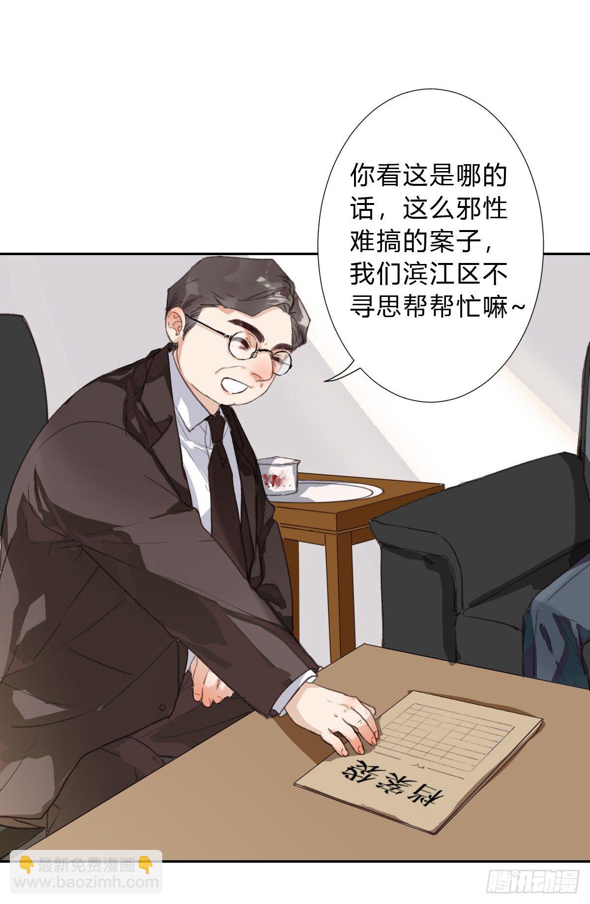 不健全關係 - 生門血釁01 - 1