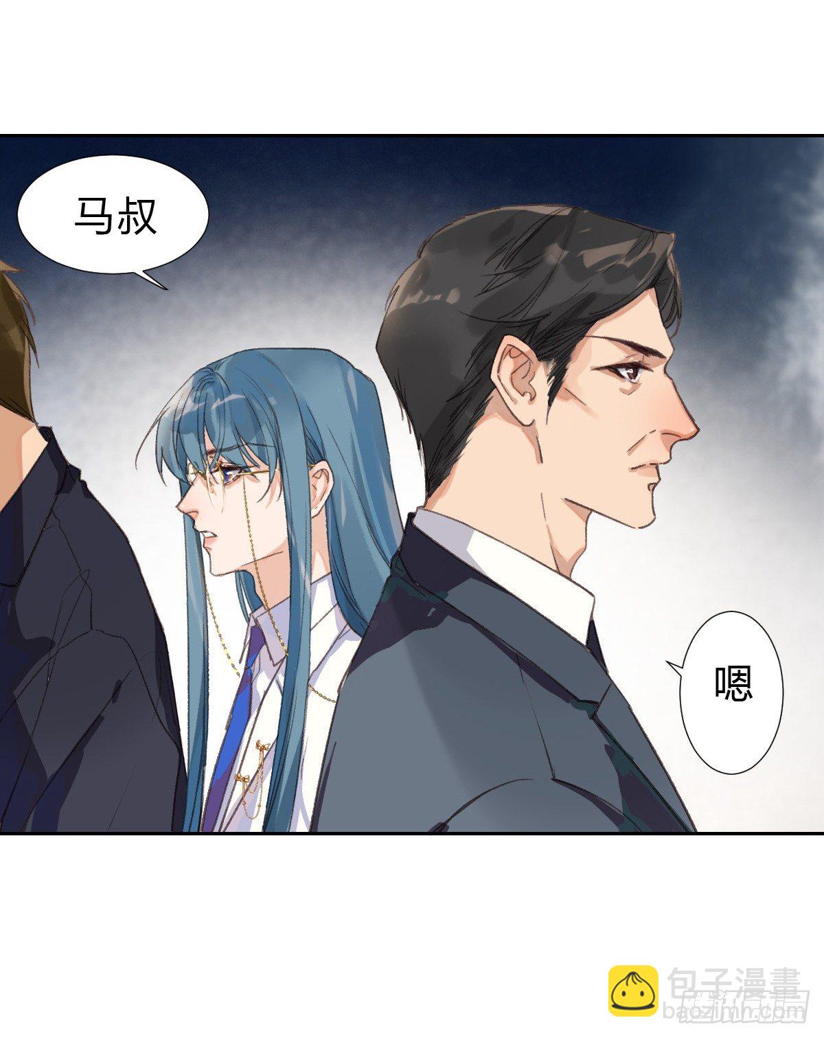 不健全關係 - 生門血釁01 - 4