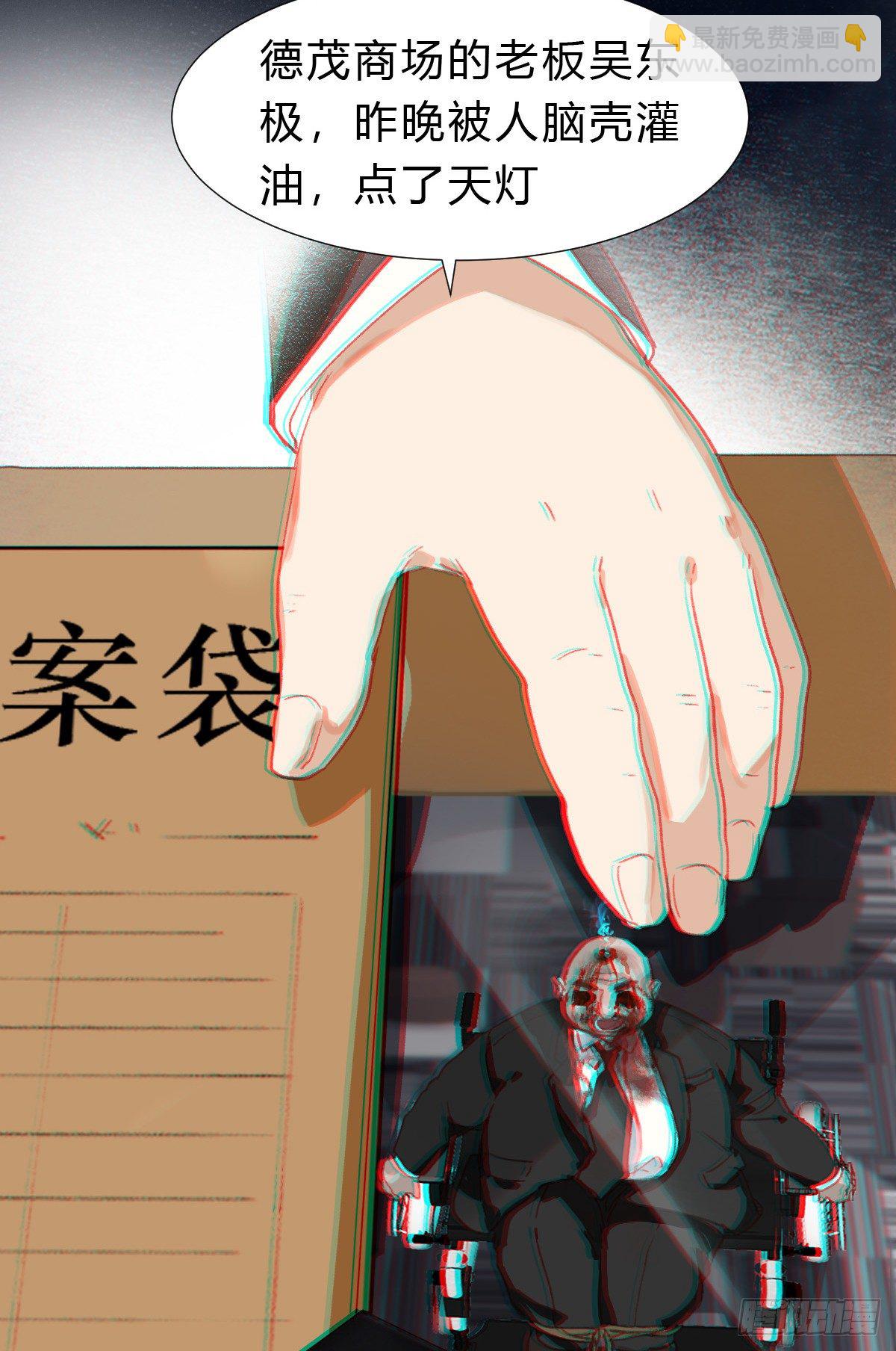 不健全關係 - 生門血釁01 - 5