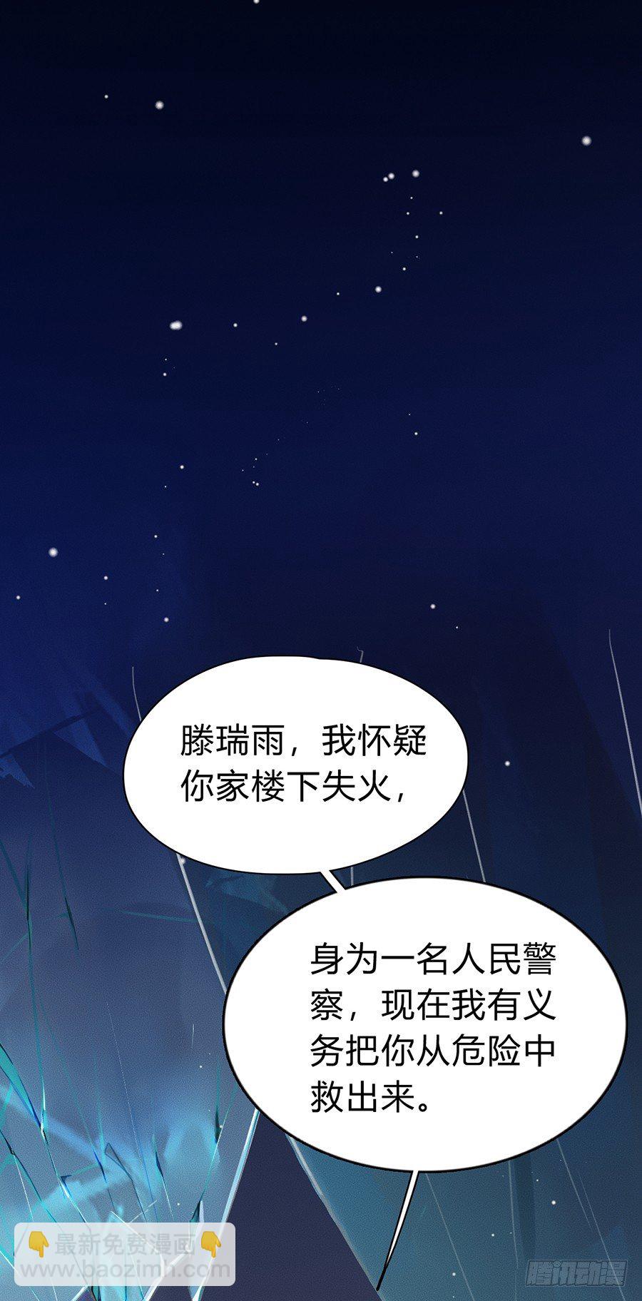 不健全關係 - 骨灰奶茶03(1/2) - 2