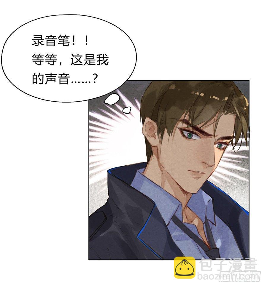 不健全關係 - 骨灰奶茶03(2/2) - 1