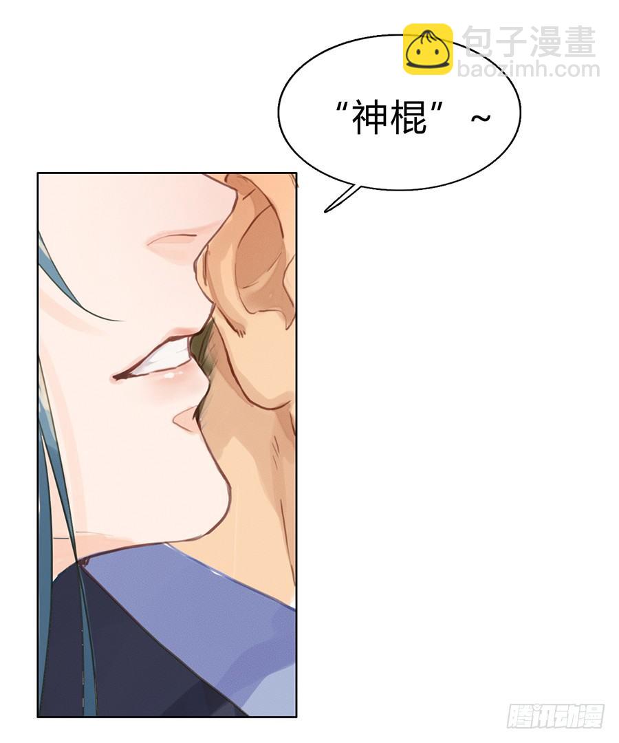 不健全關係 - 骨灰奶茶03(2/2) - 2