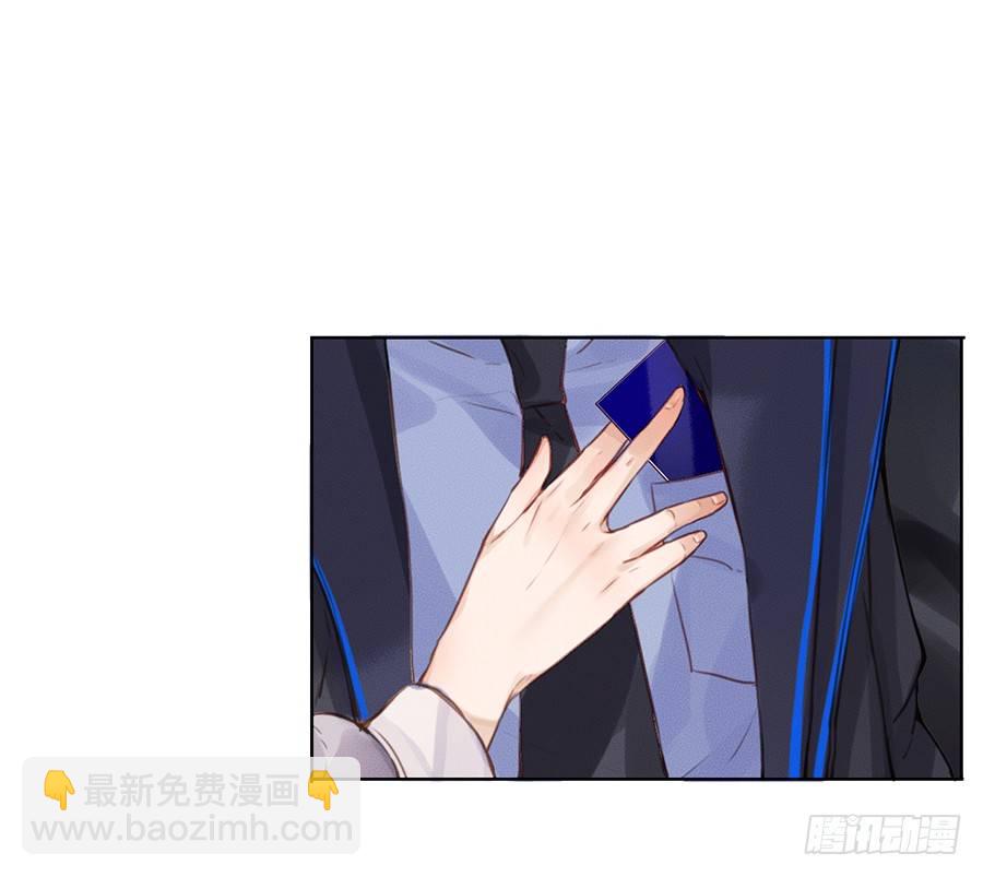 不健全關係 - 骨灰奶茶03(2/2) - 1