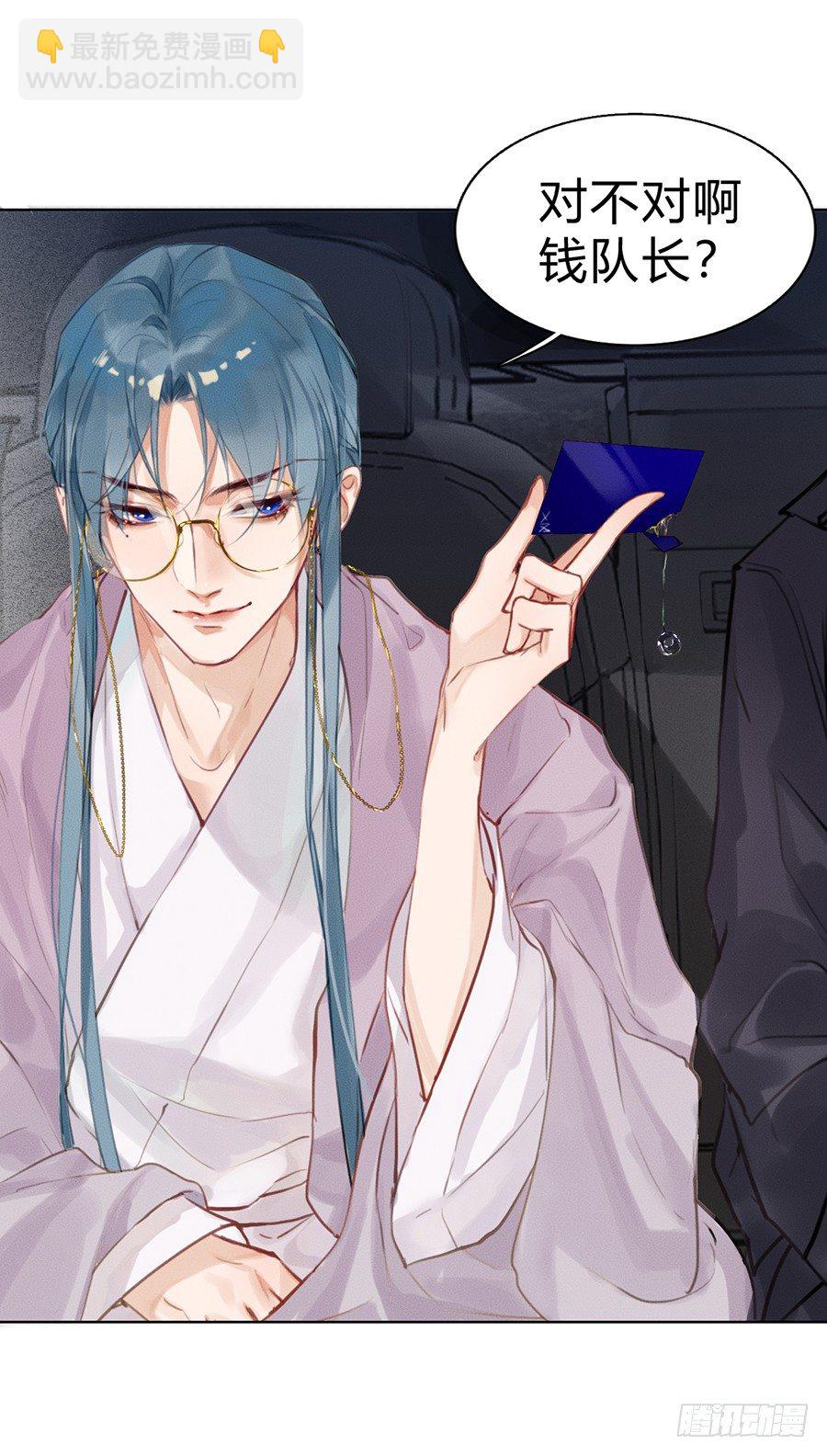 不健全關係 - 骨灰奶茶03(2/2) - 3