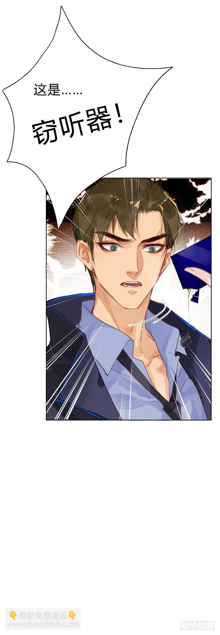 不健全關係 - 骨灰奶茶03(2/2) - 4