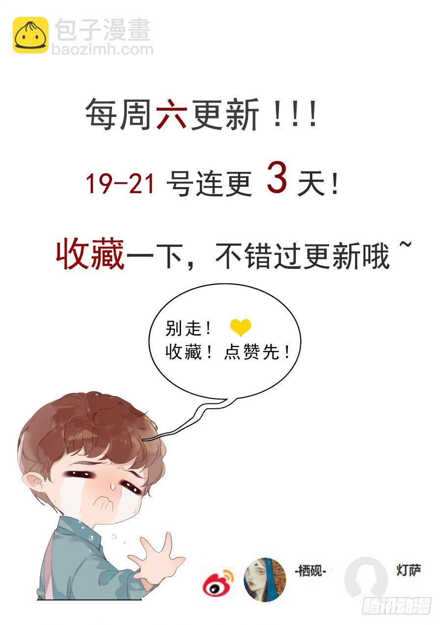 不健全關係 - 骨灰奶茶03(2/2) - 1