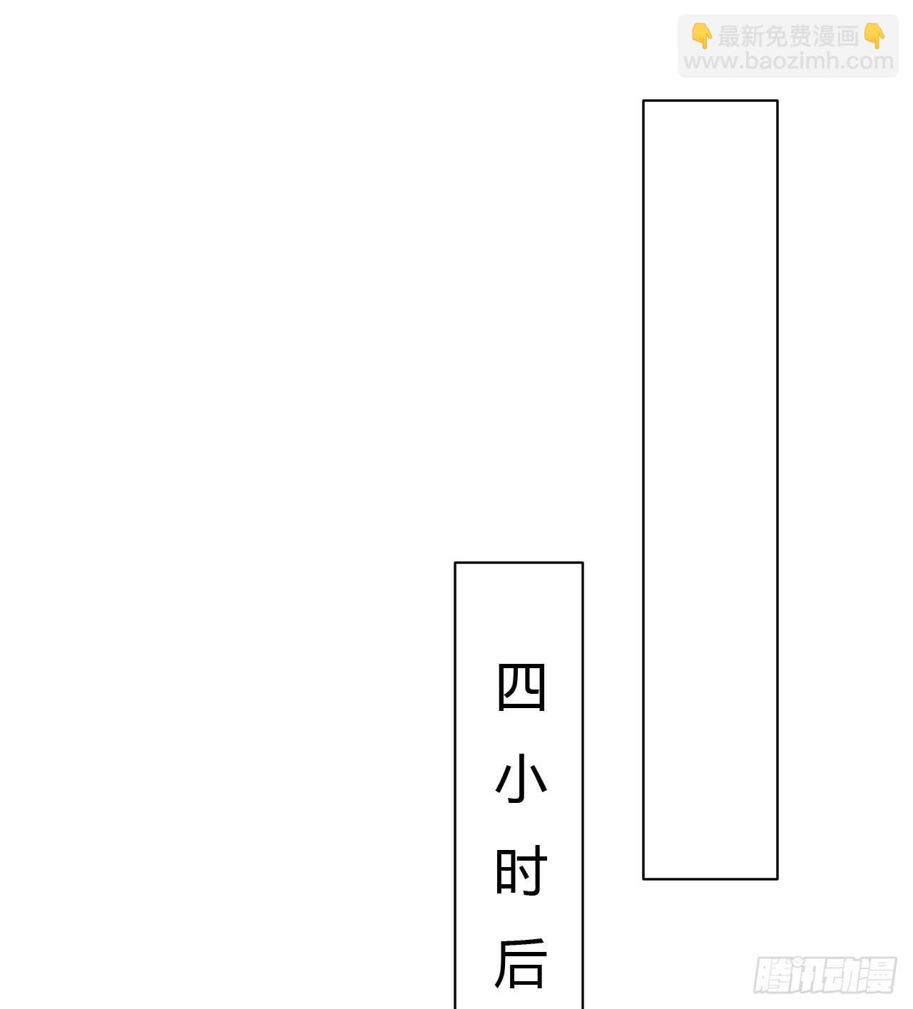 不健全關係 - 生門血釁17 - 3