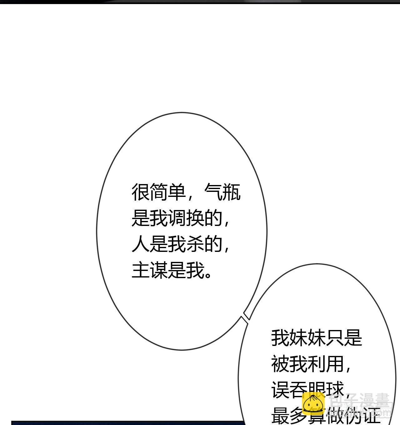 不健全關係 - 生門血釁20(1/2) - 8